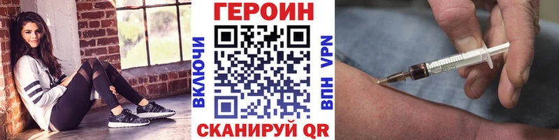 ГЕРОИН VHQ  сайты даркнета состав  Родники 