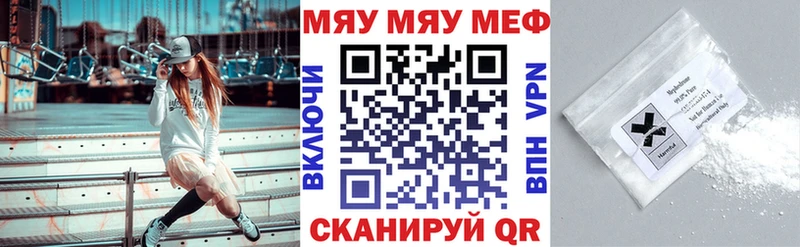 МЕФ 4 MMC  цена наркотик  Родники 