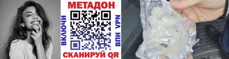 ОМГ ОМГ вход  Родники  МЕТАДОН кристалл 
