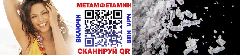 цены МЕГА зеркало Метамфетамин Methamphetamine Родники